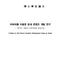 [단독] "김건희 박사논문 상황 엄중"...국민대, '연구윤리위' 조사 착수 이미지