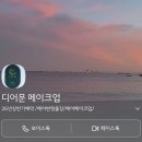 W7. 인천 헤어변형 디어문 계약 후기