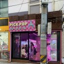 인형뽑기샵 | 내돈내산｜부산대 PICK POP 인형뽑기샵 🧸 위치/가격/꿀팁 후기