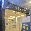 크리스탈치과기공소 | [일상] 김포 운양동 치과 추천 서울모담치과 후기