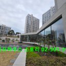 합동조은터공인중개사사무소 | 개포동역 아파트 단기 숙소 카페 수영장 상가 개포자이프레지던스