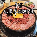 빅쭌부대찌개 화성 봉담점