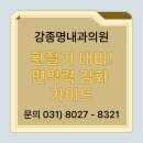 강종명내과의원 이미지