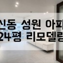 전북전주 서신성원아파트 네이버블로그