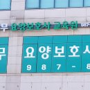 풍무요양보호사교육원