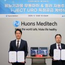 허브메디텍 이미지