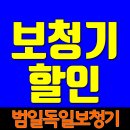 범일 독일보청기 이미지