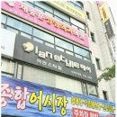 이안헤어샵 - 구미시 | 이안헤어샵