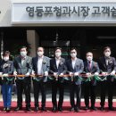 영등포청과시장 이미지