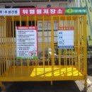 동해건업 이미지