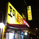 호미투불닭발 이미지