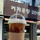 커피공장2010