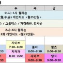 노원 JY 댄스스포츠 2월 수업시간표 및 수강안내~ 이미지