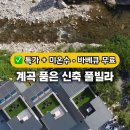 무주풀빌라별 이미지