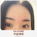 오산동 동탄역롯데 | 오산동속눈썹펌 추천 동탄역 프롬라라에서 또렷한 마스카라펌 시술 후기