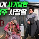 윤택 TV : 오지객 10 이미지