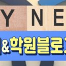 대치메가메타학원