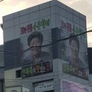 쎈언니포차 이미지