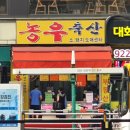농우축산 네이버블로그