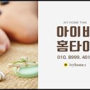 아이비타이 이미지