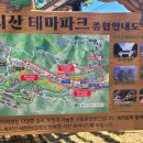 짚라인 타는 산골마을 | 보은 가볼만한 곳 아이랑 속리산테마파크 스카이바이크 모노레일 집라인(짚라인)