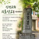 장수신전교회 의료선교 이미지