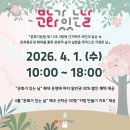 4월 문화가 있는 날 이미지