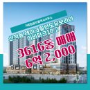 보라부동산공인중개사사무소 이미지