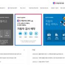 교통안전공단_인천자동차검사소 이미지