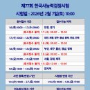 한국사능력검정시험 이미지