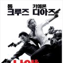 나잇앤데이