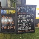 효천계절포차