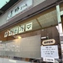돈바돈가스