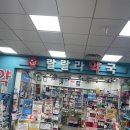 랄랄라약국 이미지