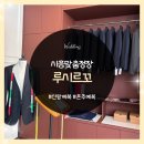 갤마 | 💍시흥맞춤정장 | 루시르꼬 퀄리티부터 맞춤까지 솔직후기! (feat. 백화점 가지마,,)