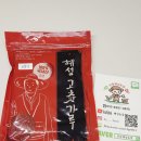 안동식농장 | 맛있는 26년 햇고추가루 안동혜성농장 고춧가루