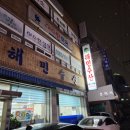 해민수산 이미지