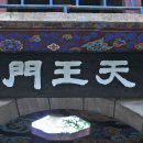 봉국사 - 성북구 | 봉국사