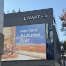 [리바트토탈 강남점] 신혼 가구 끝!!!