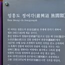 금강정 | 영화 왕과 사는 남자 실화 총정리! 유해진 박지훈 보기 전 필수 역사 가이드 (단종과 엄흥도)