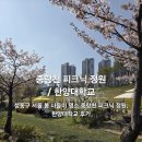 단포강변체육공원 공중화장실(1) | 서울 봄 나들이 성동구 중랑천 피크닉 정원, 한양대 벚꽃길 반나절 코스 후기