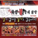화진불날개 | (안산본오동맛집)화진 불날개 닭발 후기