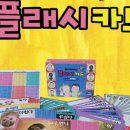 사인플래시