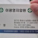 이광영안마원 이미지