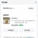 팻어케이크 - 송파구 백제고분로45길 9 | 송리단길 과일케이크 맛집 팻어케이크 메론생크림케이크 후기🍈