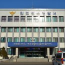 연수경찰서내 이미지