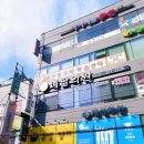 예닮의원 이미지