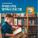 리딩차일드
