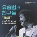 유승범과 친구들 이미지