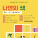 나도그림책활동가 이미지